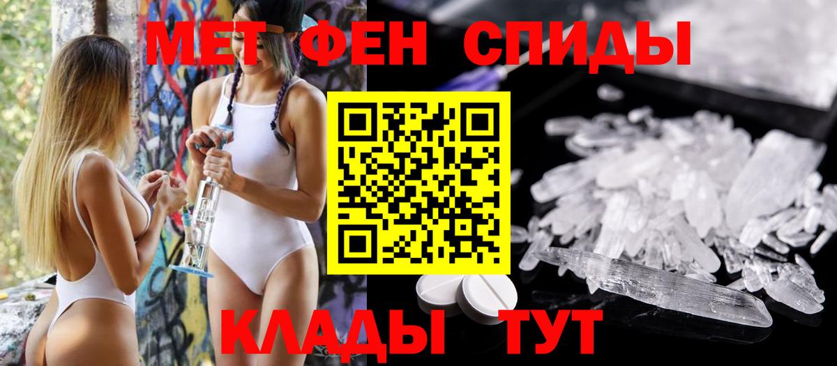 АМФЕТАМИН Розовый Буйнакск