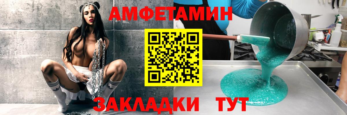 АМФЕТАМИН Розовый  АМФ  Буйнакск  Вход с VPN  АМФ 