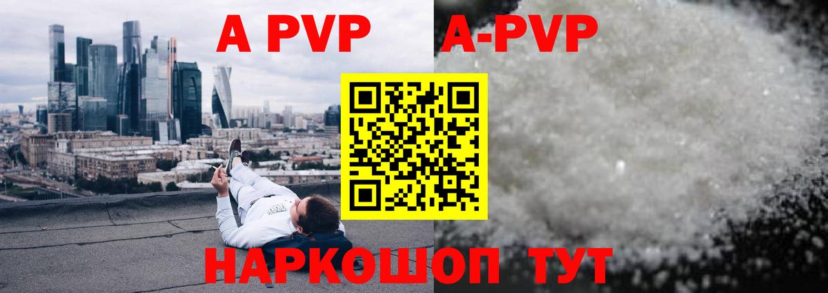 где продают наркотики  APVP  Буйнакск  APVP Соль  Вход с VPN  Alpha-PVP мука 