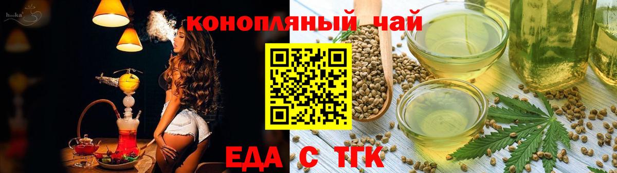 Печенье с ТГК конопля Буйнакск