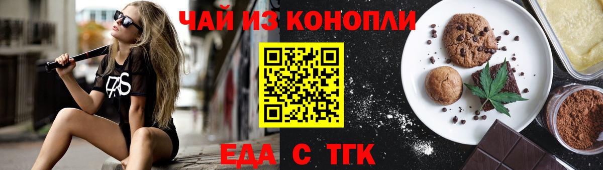 Cannafood марихуана  Вход с VPN  Буйнакск 