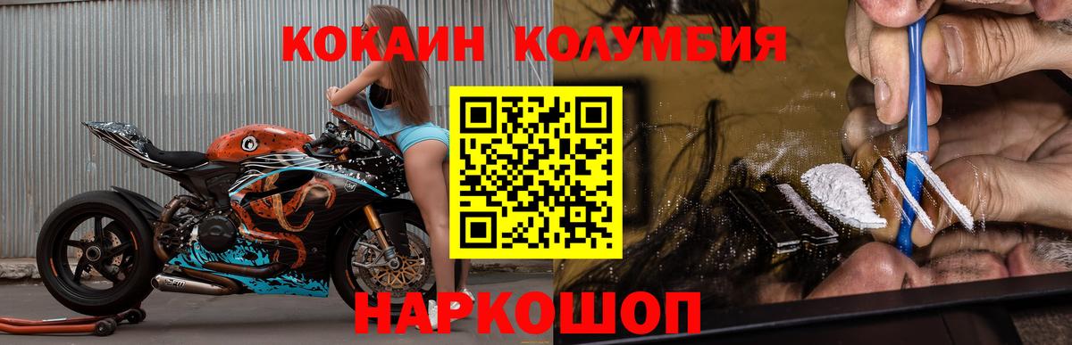 COCAIN Перу  Вход с VPN  Буйнакск  COCAIN VHQ 