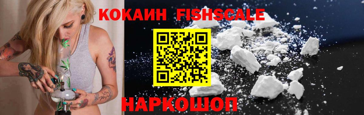 КОКАИН 99% Буйнакск