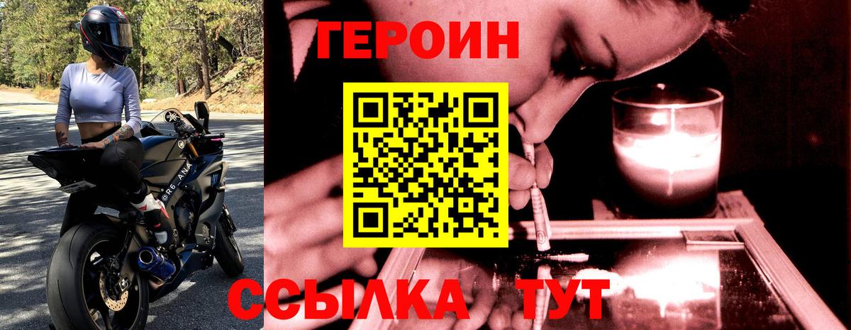 Буйнакск  ГЕРОИН афганец  Вход с VPN 