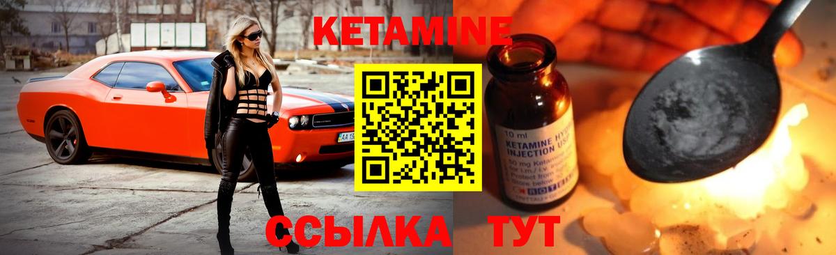 Буйнакск  КЕТАМИН VHQ  Кетамин ketamine  Вход с VPN 