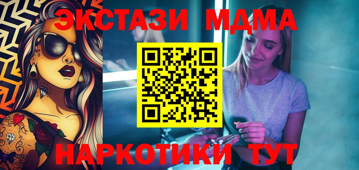 MDMA молли  Вход с VPN  МДМА  Буйнакск 