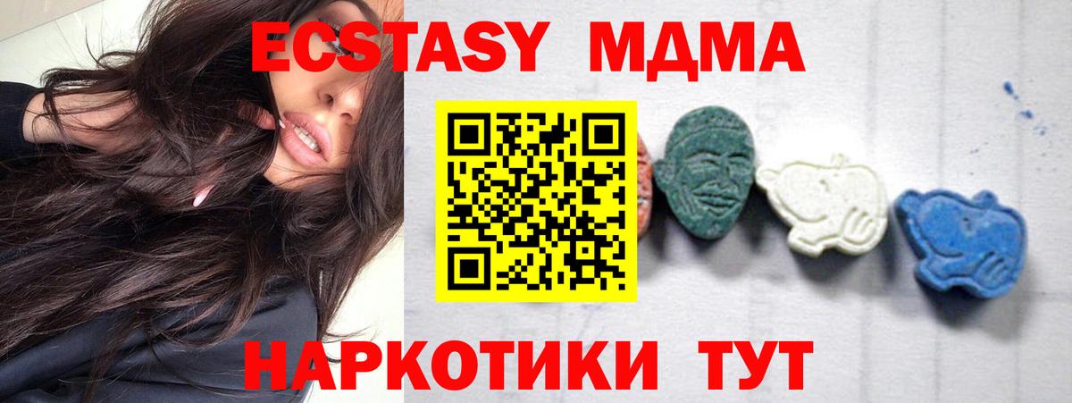 MDMA молли Буйнакск