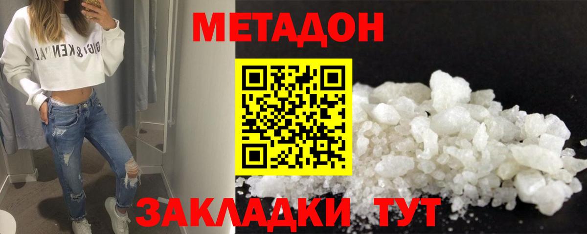 ОМГ ОМГ вход  Метадон VHQ  Буйнакск  Вход с VPN  площадка какой сайт  Метадон белоснежный 