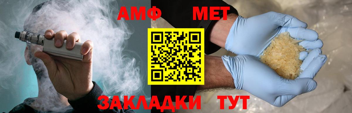 Метамфетамин Methamphetamine  Вход с VPN  Буйнакск 