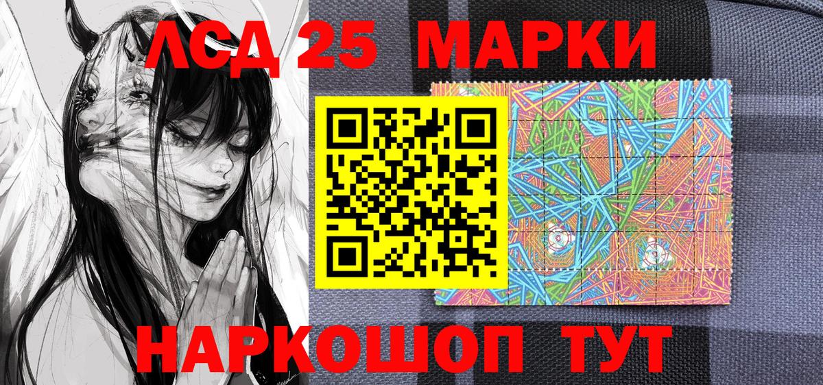 Наркотические марки 1,5мг Буйнакск