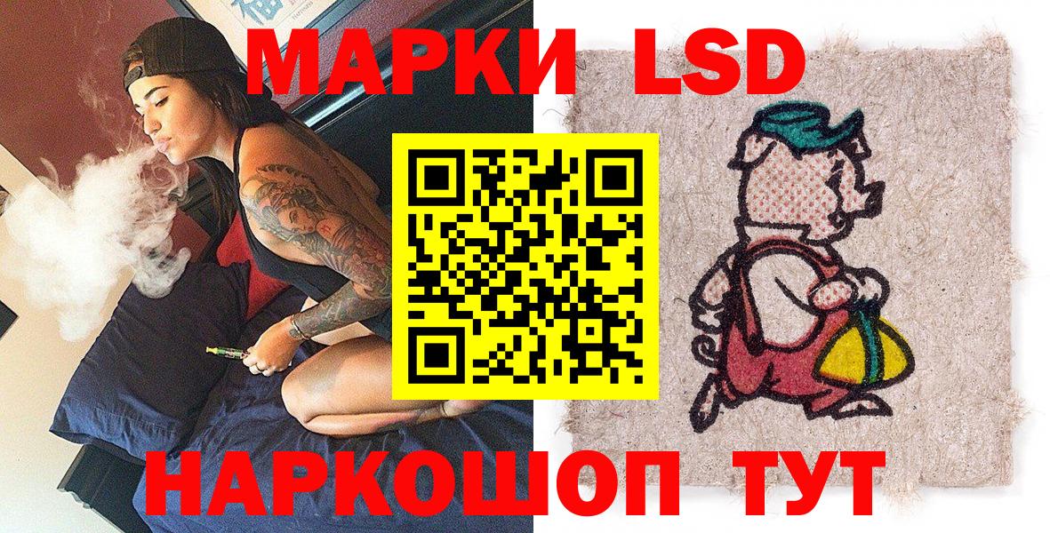 Буйнакск  Марки N-bome  Вход с VPN  Наркотические марки 1,8мг 