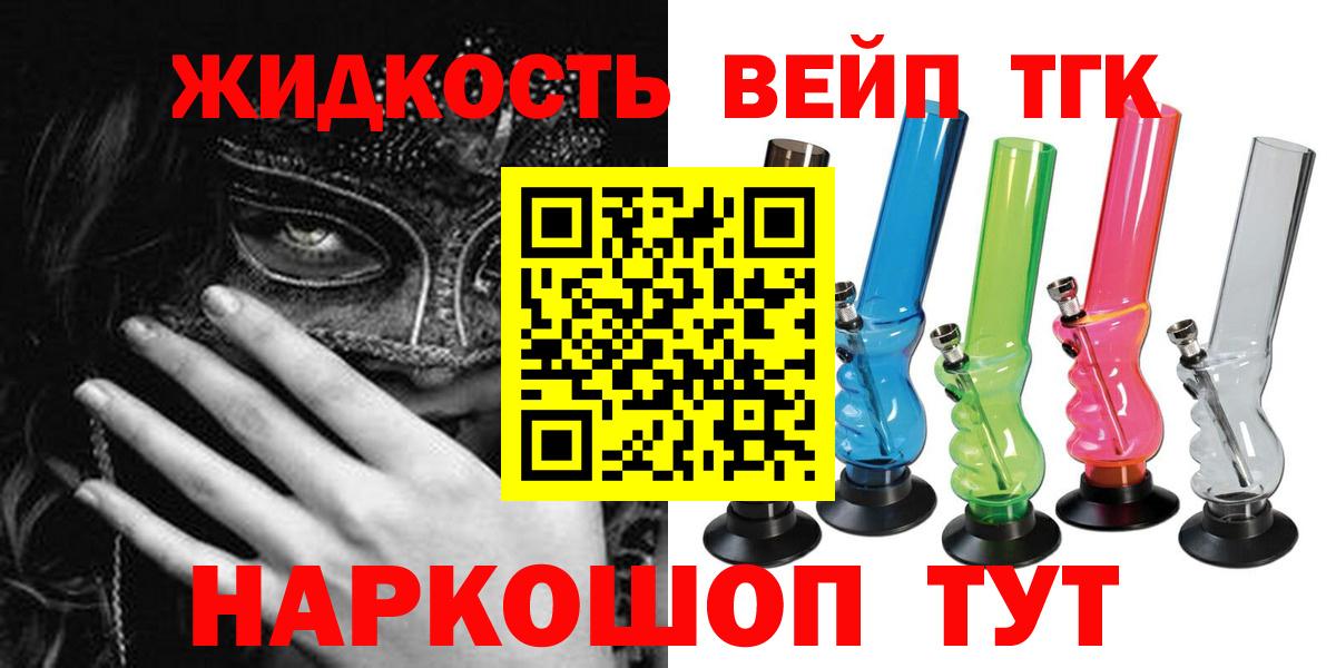 хочу   Дистиллят ТГК вейп с тгк  Вход с VPN  Буйнакск  Дистиллят ТГК вейп 