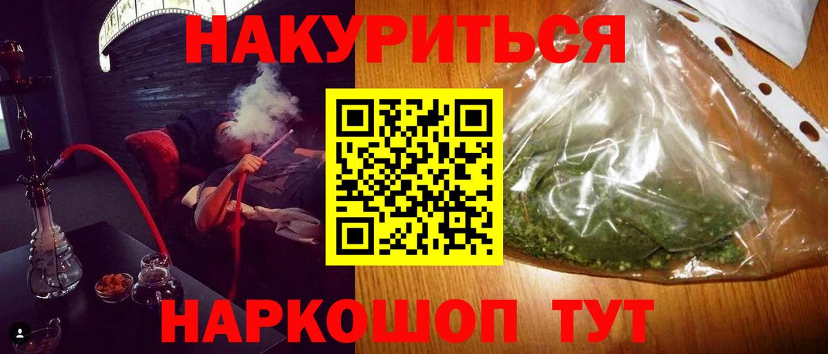 МАРИХУАНА AK-47  Бошки Шишки Amnesia  Буйнакск  Вход с VPN 